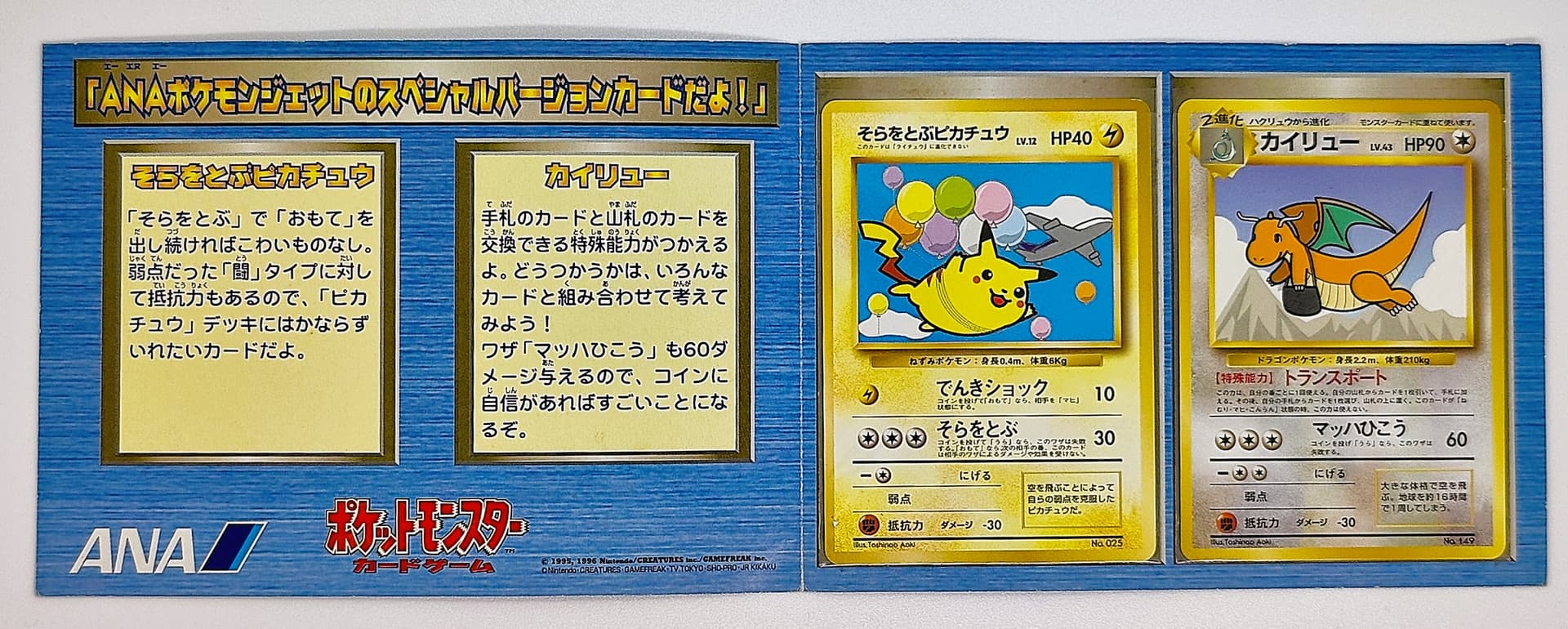 Palkia 030/DP-P McDonalds Promo pokemon card very rare Japanese F/S