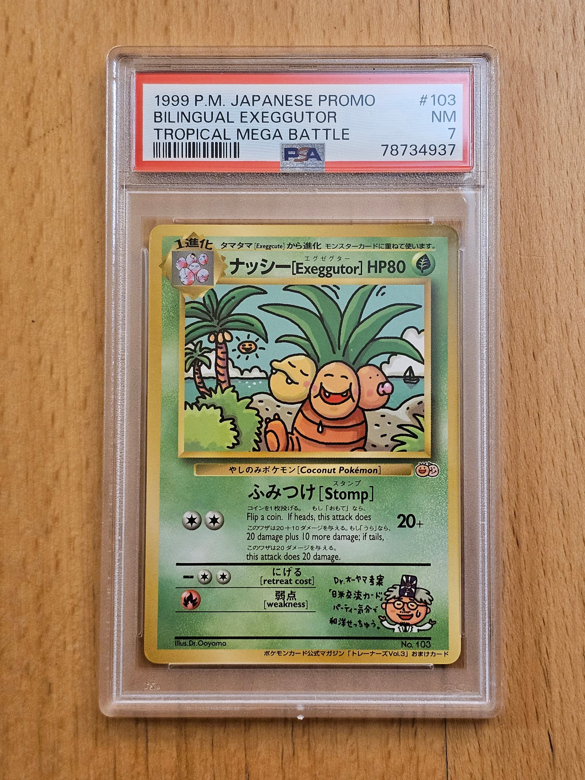 英語版　Tropical  The 1999 Tropical Mega Battle Bilingual Exeggutor - Articles