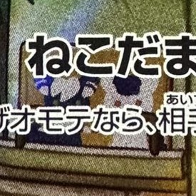 Meowstic