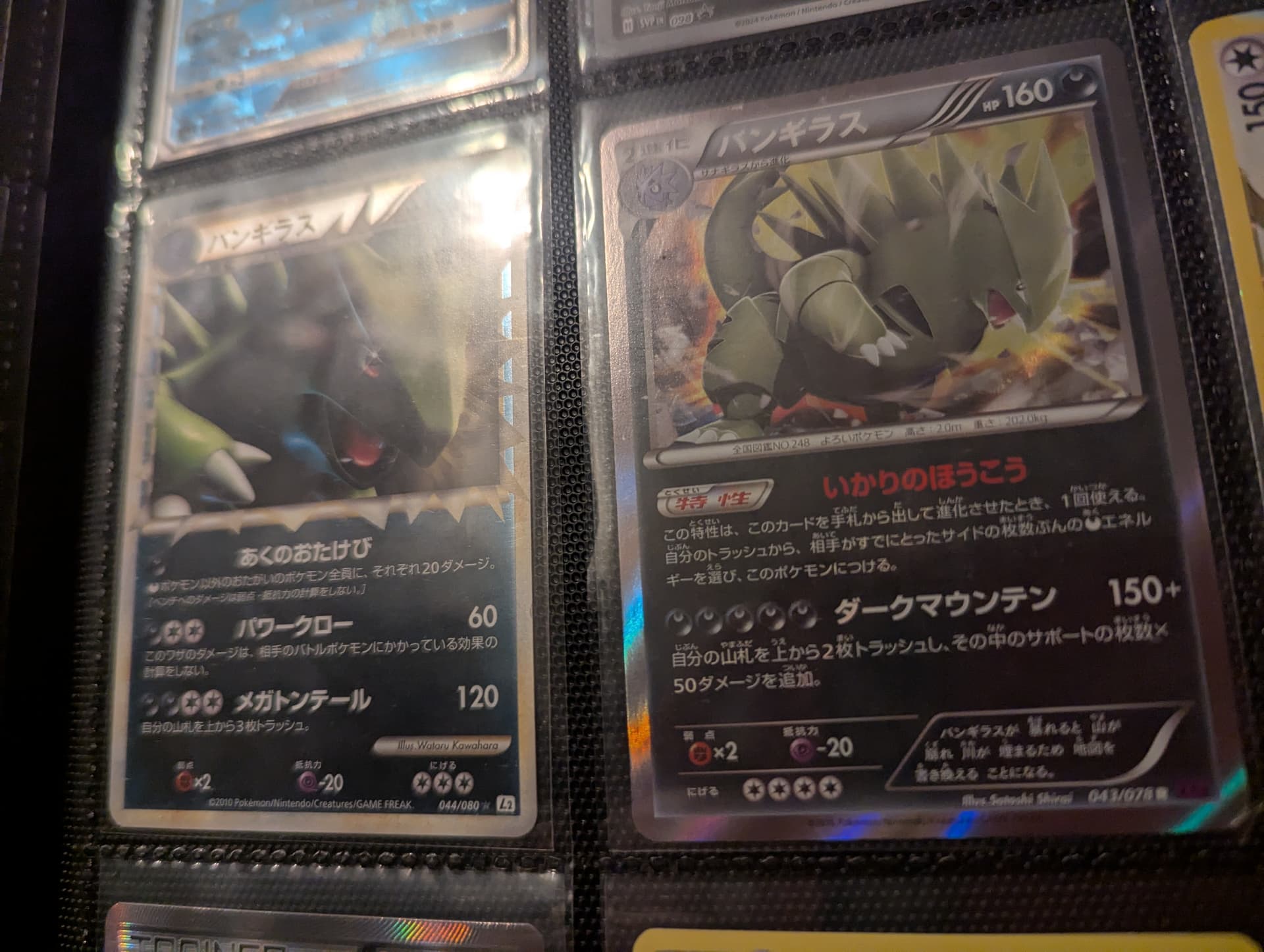 EX+](FOIL)(フルアート)汚染された三角州/Polluted Delta《英語