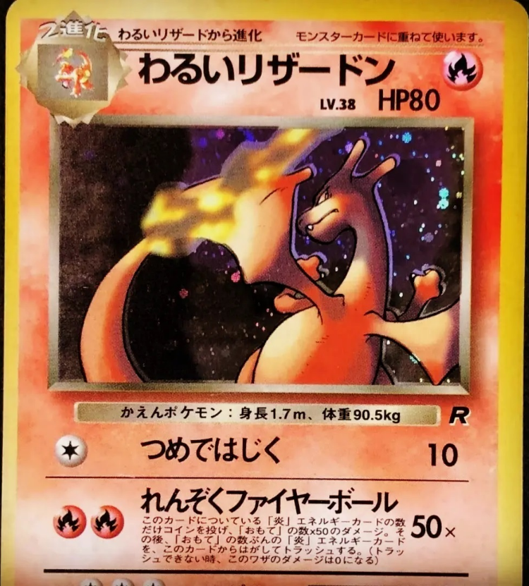 Pidgeot Japanese Pokemon card Nintendo Holo Rare NO.018 LV.40 HP80 TCG F/S