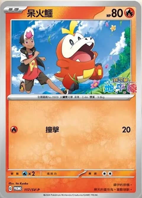 Non English/Non Japanese Exclusives - Page 2 - Collecting