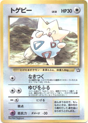 corocoro-togepi-promo