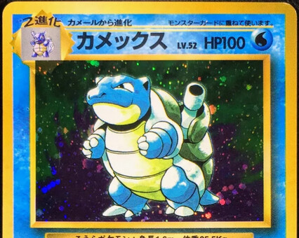 Base Blastoise