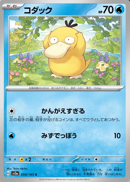 Pokemon Card Snorlax AR 181/165 sv2a Pokemon Card 151 Japanese