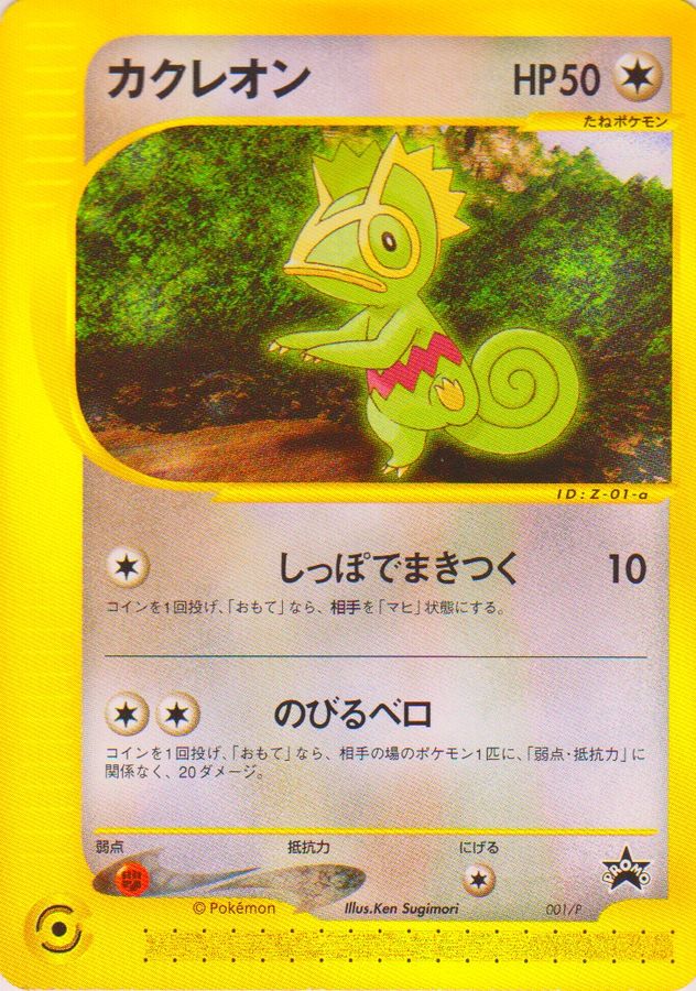 Pokemon Trading Card Game promo 322/S-P Lugia V (Rank S)
