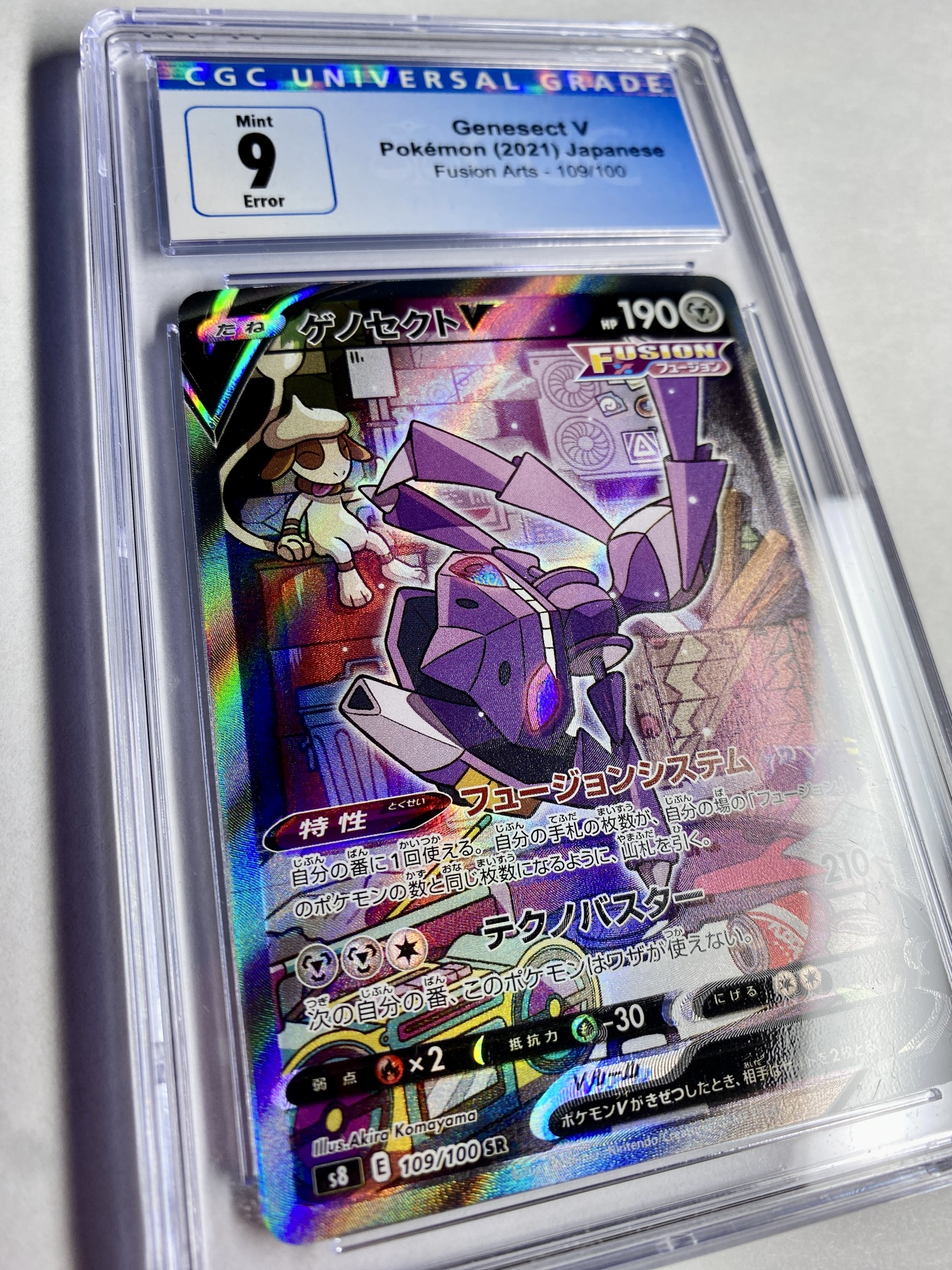 MSGC 9 Pokemon 185 Genesect V Error Card 