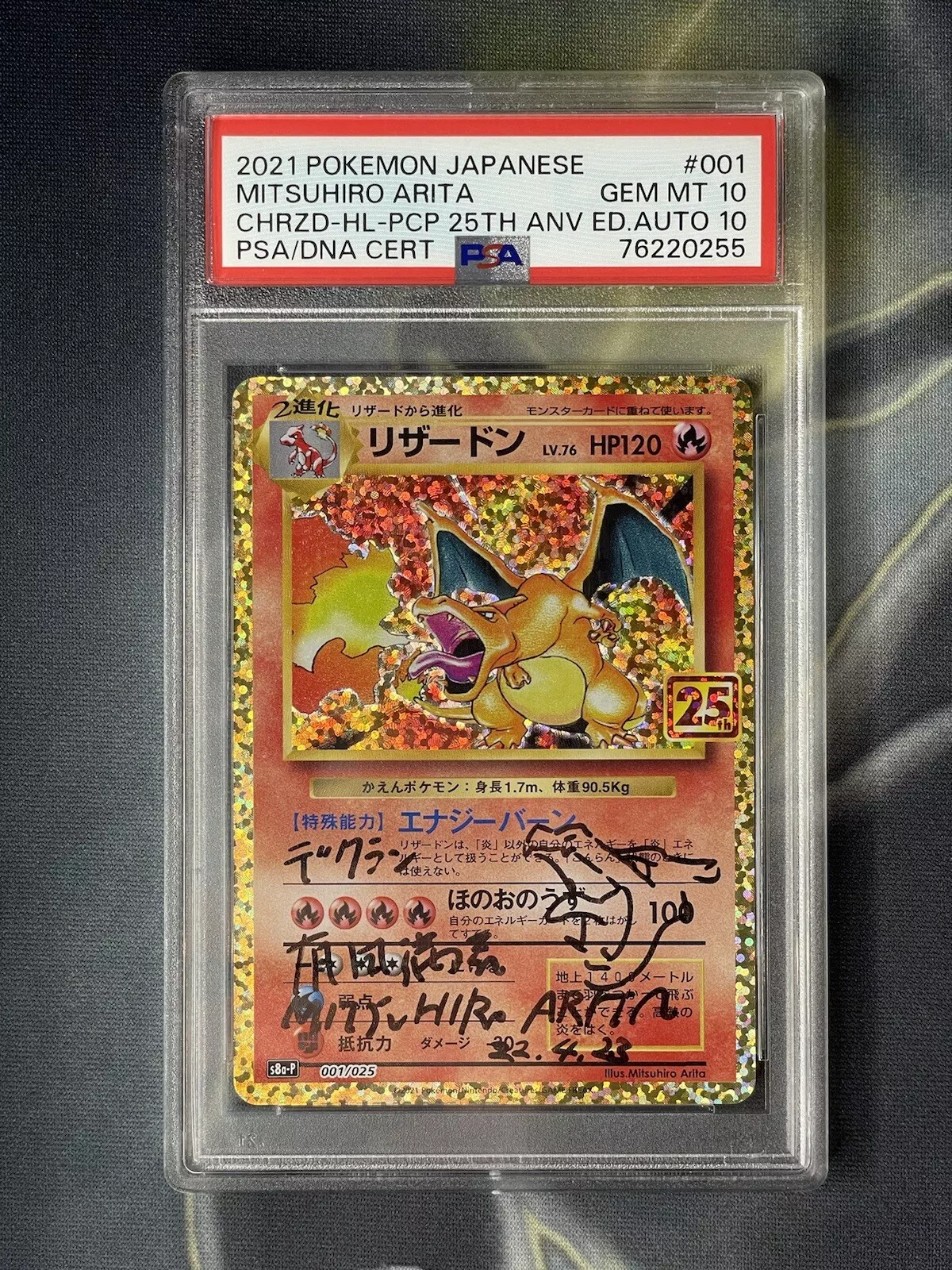 [ARS10] ARS NOAH& SR 165 (≧PSA10相当） PSA 10 Ethan's Ho-Oh ex SAR 086/063 SV9a Heat Wave Arena