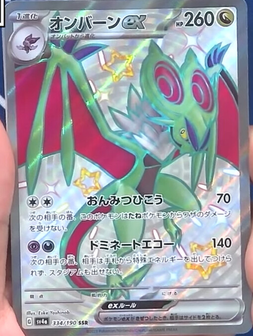 Charizard ex SAR, Gardevoir ex SAR, Palafin AR, and Pawmi AR Revealed from  SV4a 'Shiny Treasure ex - PokemonCard