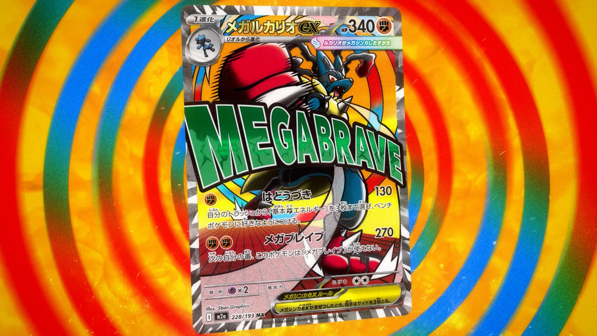M2a MEGA High Class Pack: Mega Dream ex (November 28, 2025