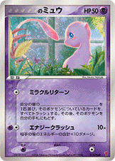 S_Mew_(Pokémon_Card_Game_Players_013)