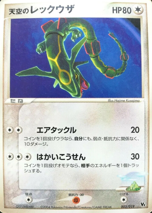 The 50+ Best Nicknames For Rayquaza, Ranked