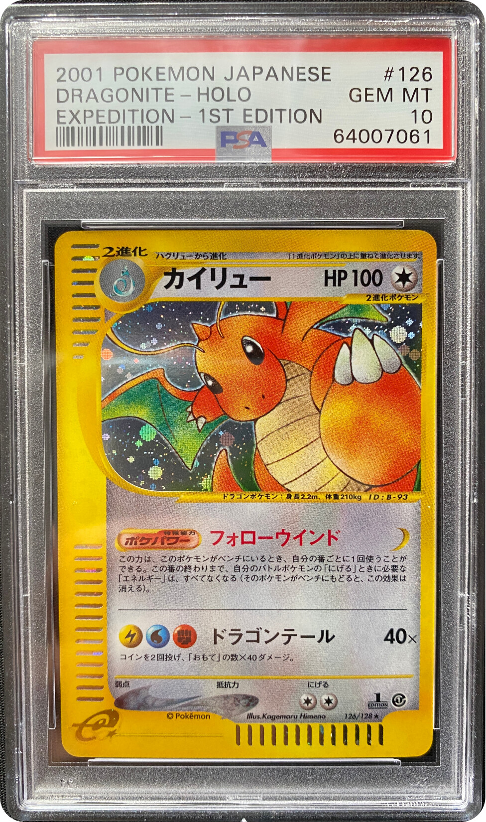 Japanese Pikachu S-P 126 PSA 10 