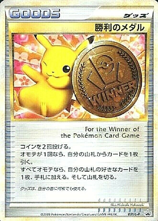 Auction Prices Realized Tcg Cards 2008 Pokemon Japanese Promo Pikachu 10TH  ANNIVERSARY (POKEMON CENTER NAGOYA)