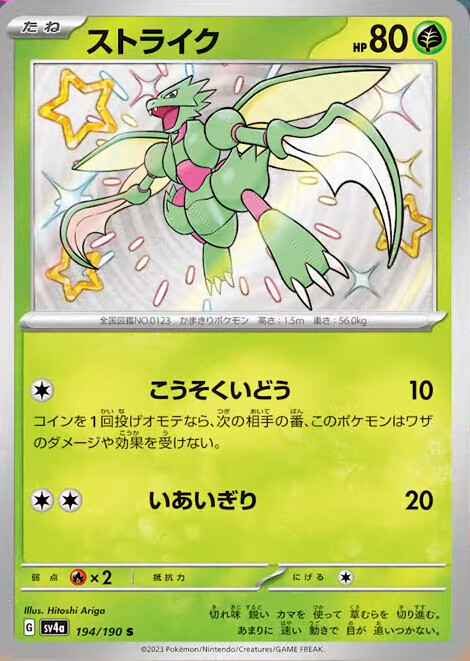 Shiny Lucario S 182/150 SM8b GX Ultra Shiny - Pokemon Card Japanese