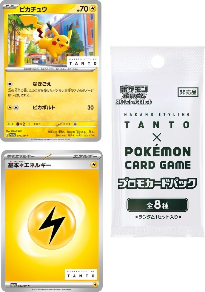 Japan: 'Pokemon Cards Best Selling Product', PokeGuardian
